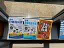 【2册】漫画自律改变命运+打败拖延症 儿童习惯养成漫画书自我管理时间管理自律执行力行动派 成功励  晒单实拍图