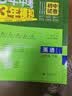 曲一线 53初中同步试卷英语 七年级下册 译林牛津版 五年中考三年模拟2026春五三 实拍图