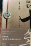 沙海2：沙蟒蛇巢（盗墓笔记绝妙后续，探访沙漠死亡之地的惊险旅程） 小说 实拍图