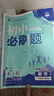 2026初中必刷题 语文数学英语套装七年级下册 人教版 初一教材同步练习题教辅书 理想树图书 实拍图