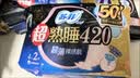 苏菲超熟睡超薄裸感肌夜用卫生巾29cm8片量多无感防漏姨妈巾自营官方 实拍图