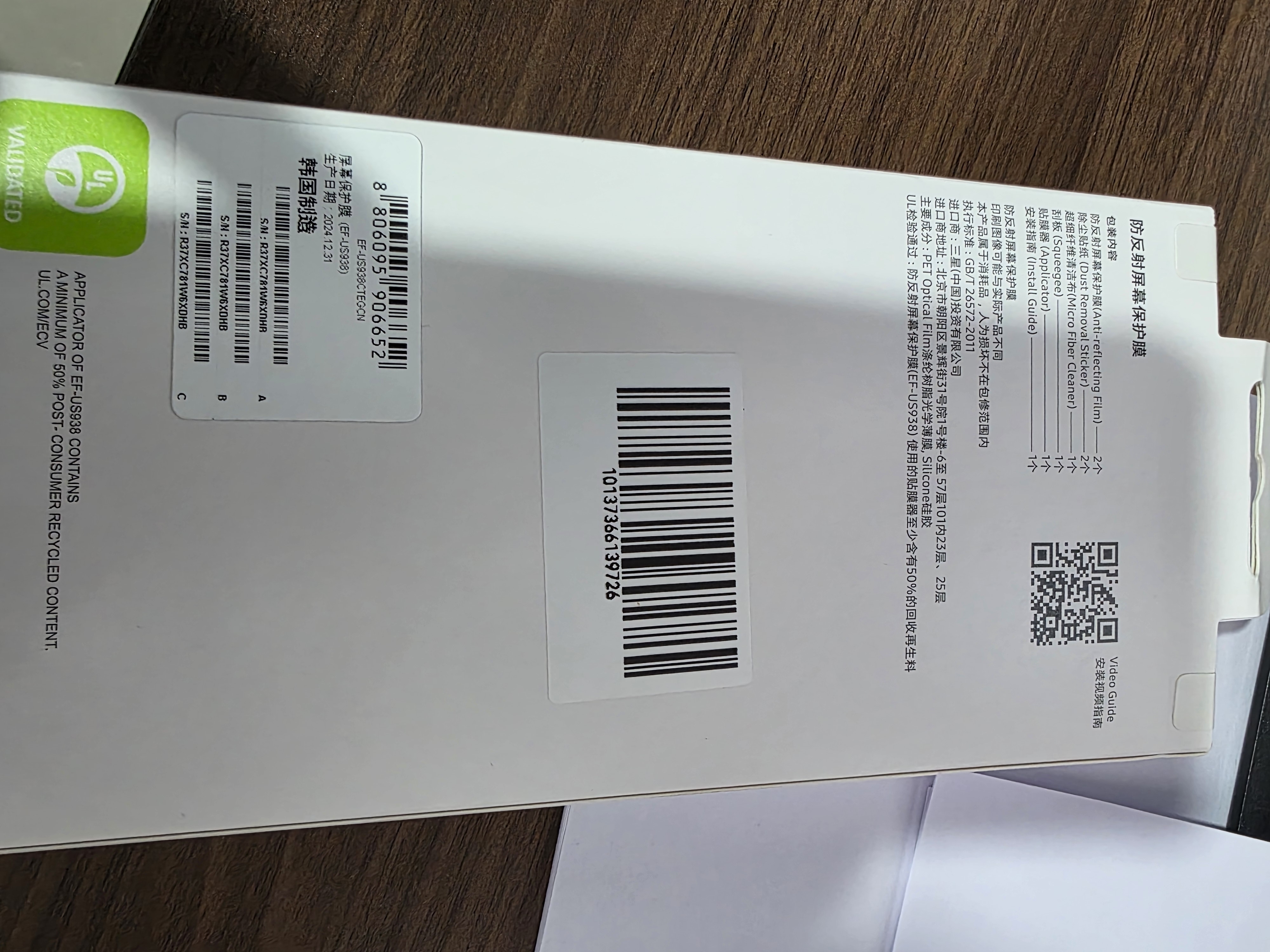 三星（SAMSUNG）Galaxy S25 Ultra 原装防反射屏幕保护膜两片装 手机高清透明保护膜 Galaxy S25 Ultra透明 实拍图