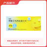 【6盒装】[百洛特]草酸艾司西酞普兰片10mg*7片/盒 实拍图
