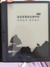 汉王（Hanvon）【李雪琴推荐】智能手写办公本M10mini 8.2英寸语音转写电子书阅读器墨水屏电纸书笔记本平板电脑 实拍图