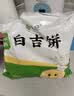 悦味纪 陕西白吉饼1.6kg 20个 肉夹馍饼胚 白吉馍百吉饼半成品早餐速食 实拍图