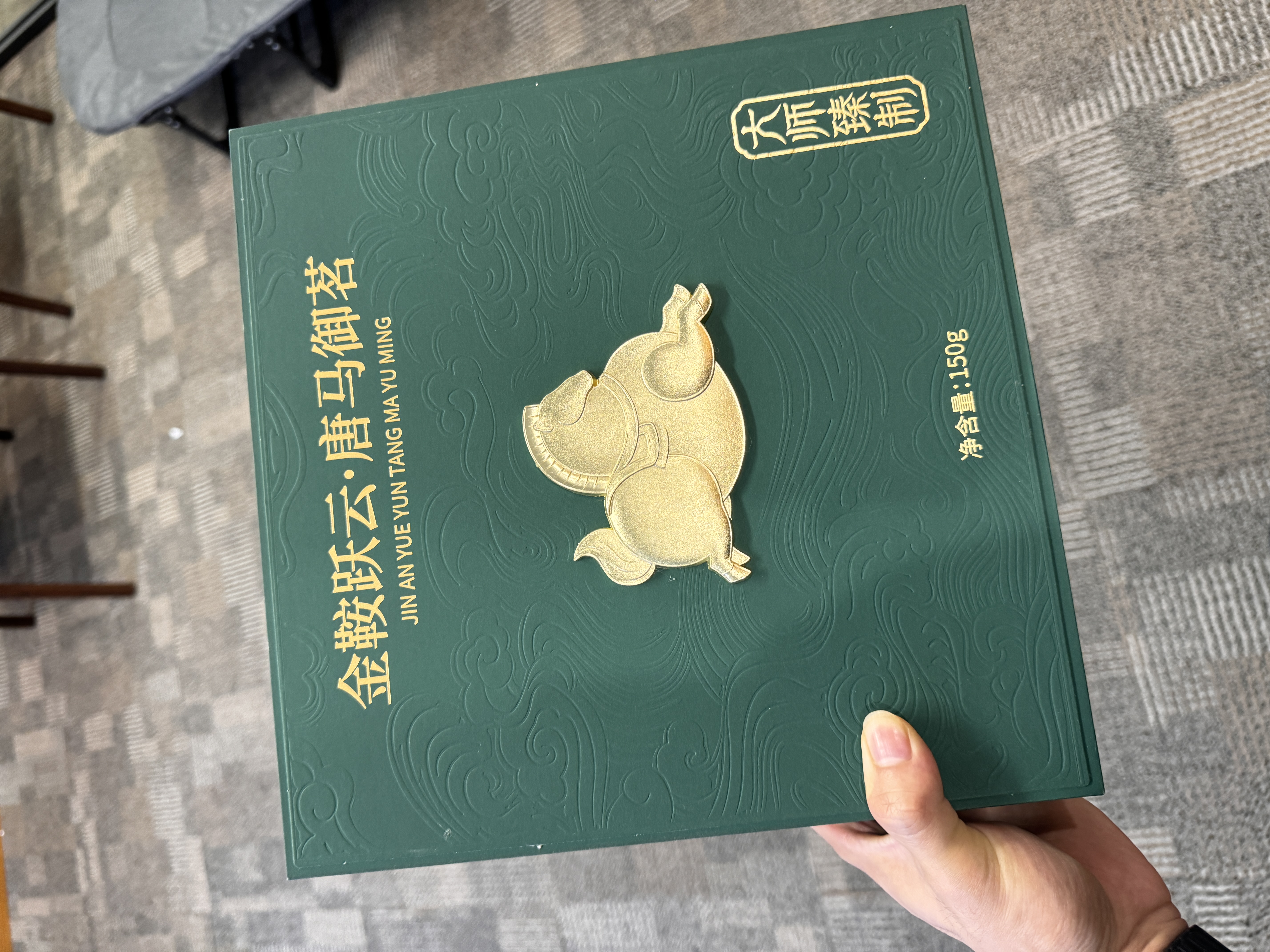 骏江南2026洞庭山碧螺春明前特级绿茶茶叶礼盒装150g送长辈中秋节送礼 实拍图