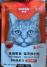 顽皮（Wanpy）猫零食金枪鱼鲜封包800g(80g*10包)猫湿粮成幼猫咪零食 实拍图