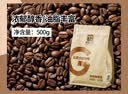 桂都农科院云南小粒咖啡豆特浓新鲜烘焙浓缩咖啡馆现磨黑咖啡商用 阿拉比卡豆:500克*10袋【批发】 中度烘焙【浓香型-】 实拍图