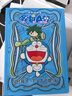 哆啦a梦【甄选赠礼 胶片卡*2】电影漫画版哆啦A梦1-7卷(精美礼盒装全7册)机器猫漫画书 小叮当 蓝胖子 藤子不二雄 回归经典 探索奇幻冒险超产篇漫画 吉林美术出版社官方授权 实拍图