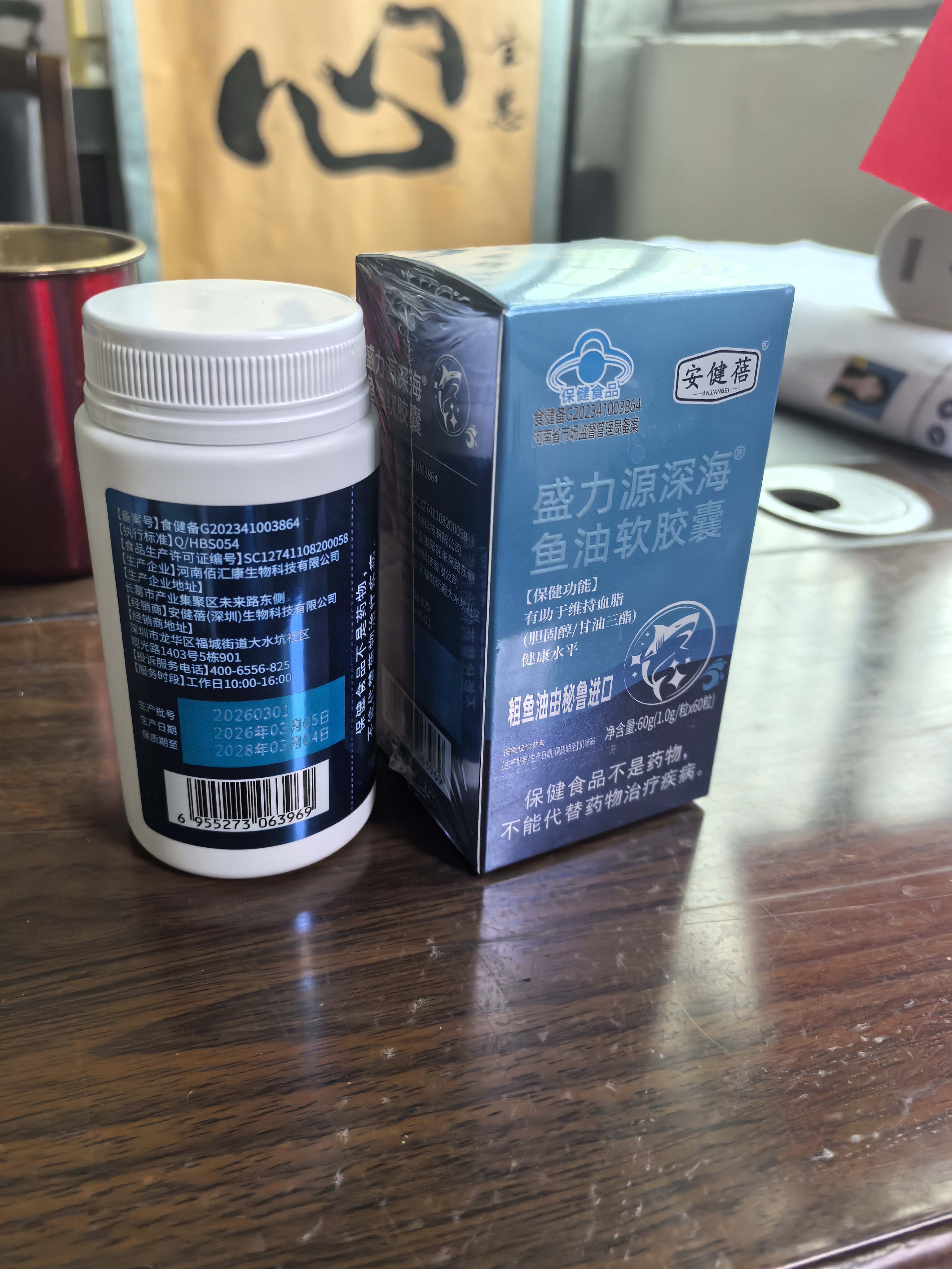 安健蓓深海鱼油软胶囊omeg3高纯度健安喜DHA+EPA辅助血压血脂中老年人 养护装 60粒*2瓶 实拍图