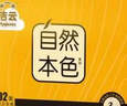 洁云卫生纸 自然本色3层134抽*10包平板纸竹浆厕纸刀切草纸上海品牌 实拍图