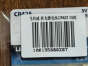 飞利浦（PHILIPS）夜光漂电池CR425（10粒装）电子漂电池夜钓发光浮漂电子鱼漂电池洛阳球软球漂电池动力源通用 实拍图