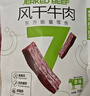 蒙都 风干牛肉干 五香味488g 约七成风干 袋装 休闲零食 肉干肉脯清真 实拍图