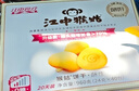 江中猴姑无糖微甜猴头菇养胃饼干中老年人营养早餐食品母亲节礼盒960g 实拍图
