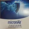 科德宝（MICRONAIR）蓝肺空调滤芯BL426适配天籁/14代轩逸/劲客/QX50/追光/梦想家探陆 实拍图