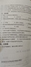 电工与电子技术基础习题册 实拍图
