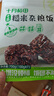 十月稻田七色糙米饭团 100g*7 开袋微波代餐 粗粮杂粮 早餐速食 低脂饱腹 实拍图