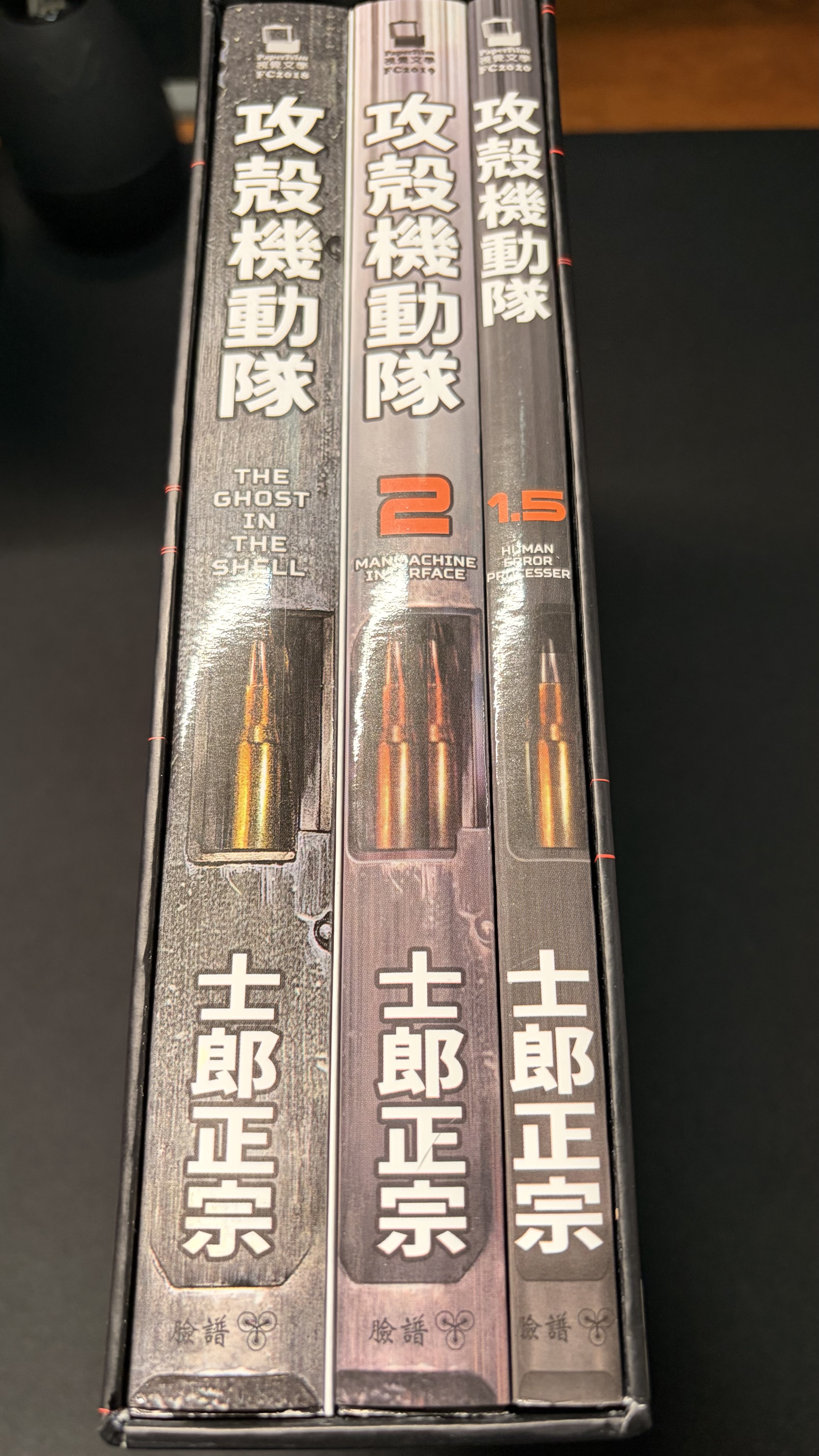 预售 台版漫画 攻壳机动队 Complete Box 限定典藏硬壳书盒版 附海报 脸谱 实拍图