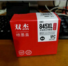 双杰845墨盒适用佳能MG3080墨盒TS3380 TS3480 MG2580s MG2400 TS3180 TS308 IP2880s墨水 MG3080打印机墨盒 实拍图