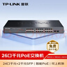 普联（TP-LINK）24口全千兆+2千兆SFP PoE交换机 企业级分流器 分线器TL-SG1226P 实拍图