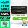 得印388a硒鼓适用惠普m126a硒鼓m1136 m126nw p1108 p1106 p1008 p1007 m1213nf 1216nfh打印机墨盒 cc388a硒鼓 实拍图