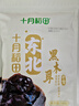 十月稻田 东北黑木耳 100g 肉厚无根 干木耳 黑龙江东宁特产 火锅煲汤凉拌 实拍图