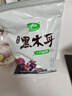 十月稻田 东北黑木耳 500g 菌菇  黑龙江东宁特产 肉厚无根 火锅煲汤炒菜 实拍图