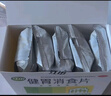 江中 健胃消食片160片*2盒成人儿童胃药中成药消化用药 胃胀脾胃虚弱健脾养胃胃酸消化不良胃胀气护胃胃炎 实拍图