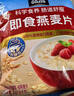 桂格（QUAKER）即食燕麦片1478克 营养早餐 膳食纤维 零添加白砂糖 实拍图