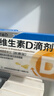 星鲨维生素D滴剂 30粒*5盒【150粒】维生素d3儿童3-12岁1-3岁婴幼儿0-6个月青少年11-17岁促钙吸收全年龄段可用 实拍图
