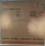 TCL吸顶灯led卧室灯全屋灯具套餐阳台餐厅现代简约三防灯24W白光 实拍图