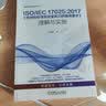 实验室认可与管理工作指南 实拍图