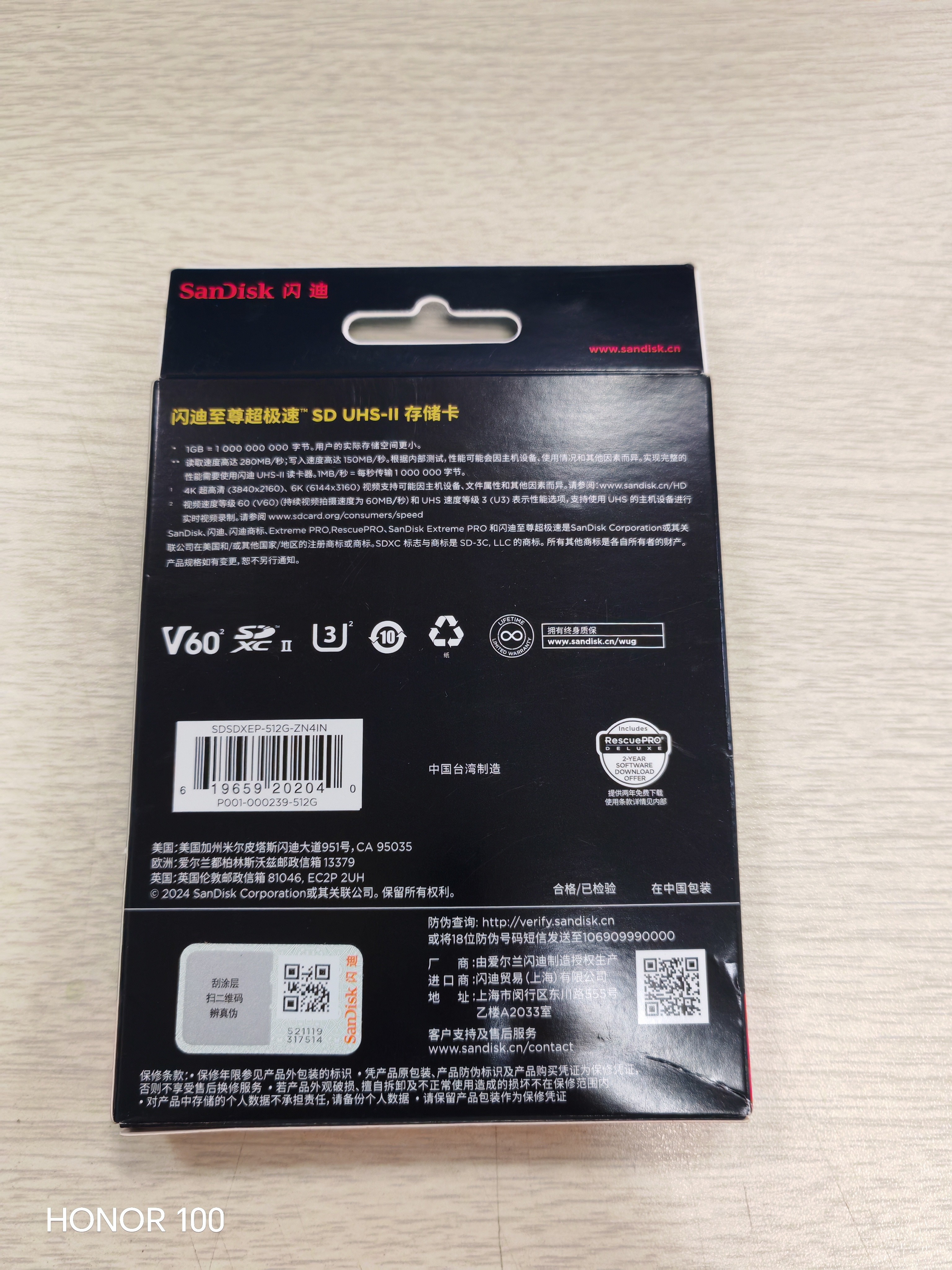 闪迪（SanDisk）512GB SD内存卡 6K视频 V60 U3 C10 高速相机存储卡 读速280MB/s 写速150MB/s 高清拍摄 畅快连拍 实拍图