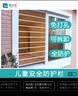 豫无忧推拉窗窗户防护栏免打孔儿童安全栏杆护网飘窗阳台隐形防掉防盗窗 简约款1.8平面方管+2.0梅花管/个 不大于一平方就是一个的价格 实拍图