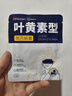超亚叶黄素蒸汽眼罩热敷缓解眼疲劳眼干眼涩敷贴男女学生润目护眼30片 实拍图
