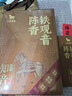八马茶业安溪铁观音 2017年老铁特级64g 礼盒装茶叶送礼 乌龙茶 陈香型 实拍图