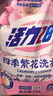 活力28四季繁花洗衣液2kg除菌除螨99%天然鲜花精油持久锁香高效去污渍 【75周年纪念款】2kg*1袋 实拍图