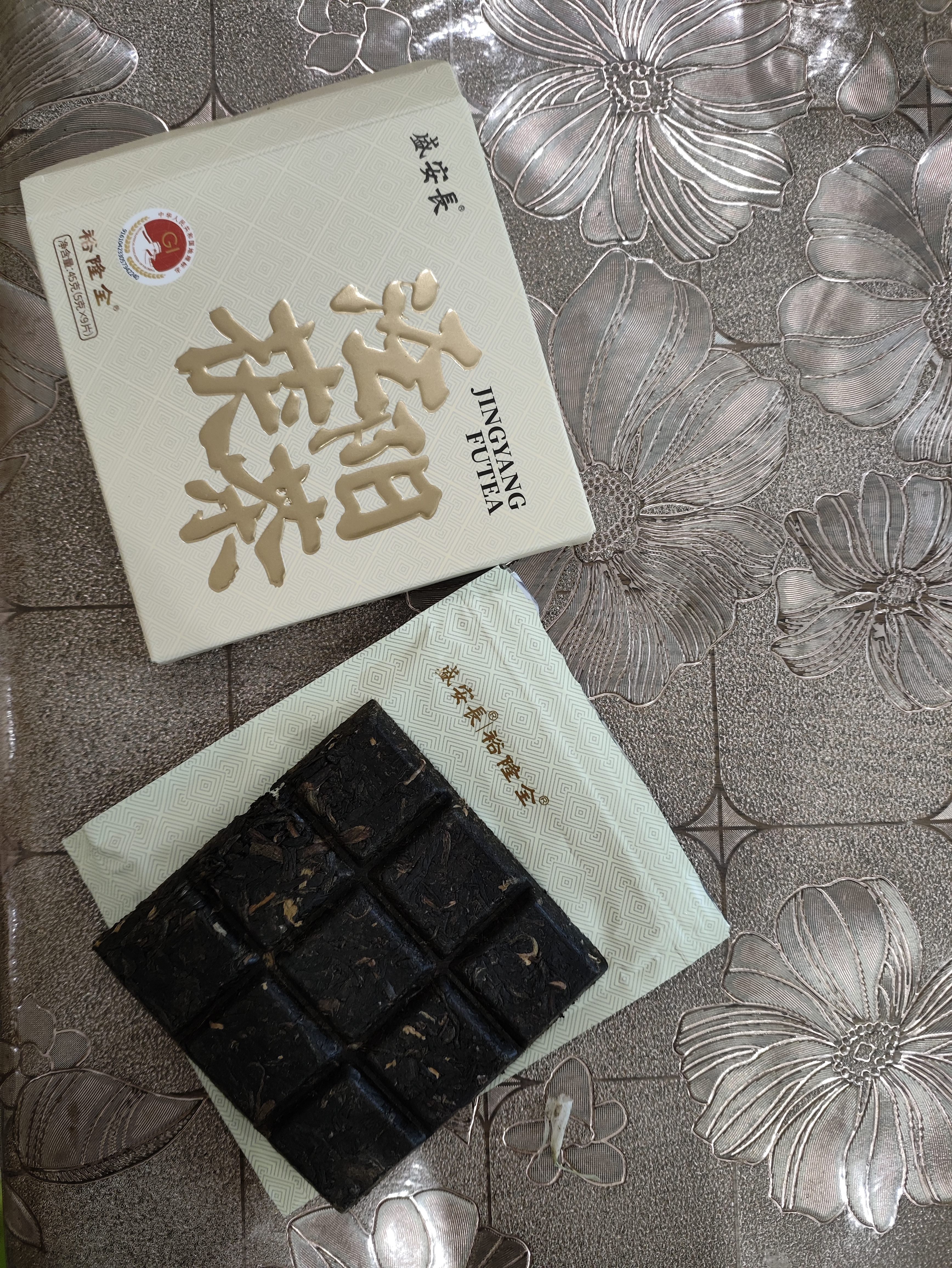 盛安长泾阳茯茶黑茶金花茯砖茶陕西西安特产便携装45g*1盒 实拍图