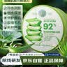 自然乐园芦荟胶晒后修复凝胶补水保湿身体乳液面霜女男士300ml母亲节礼物 实拍图