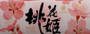 东阿阿胶桃花姬阿胶糕75g*3礼盒装即食送妈妈520礼物送长辈女营养品 实拍图