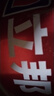 立邦京雅居金标超值乳胶漆净味120二合一无添加环保内墙漆5L/约7kg 实拍图