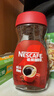 雀巢（Nestle）咖啡醇品速溶美式黑咖啡粉0糖0脂*燃减运动健身200g 实拍图