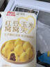 西贝莜面村红豆玉米窝窝头260g 8个 儿童早餐半成品豆沙红豆包杂粮面点包点 实拍图