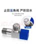 潜水艇（Submarine）角阀全铜 三角阀 加厚冷热通用防漏套装4分官方正品 水阀防滴漏 黄铜角阀【4冷+3热】7只装 实拍图