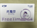 安可新孕妇托腹带透气四季款孕中期孕妇专用怀孕期拖腹孕晚期护腰带 实拍图