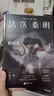 法医秦明.偷窥者（畅销千万册原创悬疑品牌，法医秦明十周年典藏版！） 小说 实拍图