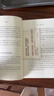 【正版包邮】置身事内：中国政府与经济发展 兰小欢 著 将经济学原理与中国经济发展的实践有机融合，深入浅出地论述了中国经济的发展 中国政治经济系列书籍可选 新华书店旗舰店 【置身事内】兰小欢 著 晒单实拍图