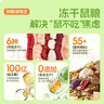 布卡星山鹿鳕鱼全价六拼冻干仓鼠粮食金丝熊侏儒全阶营养主粮550g 实拍图