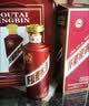 茅台 迎宾酒 紫迎宾 酱香型白酒 53度 500ml 单瓶装 新老包装随机发货 实拍图