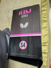 蝴蝶（BUTTERFLY）S四星比赛乒乓球拍成品横拍5层纯木双面反胶 实拍图